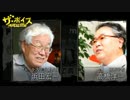 ザ・ボイス そこまで言うか！ 10月18日(火) 高橋洋一 × 浜田宏一