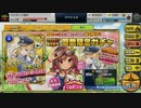 【実況】戦闘機に関心のないワイが「編隊」する+ガチャ…【15隊目】