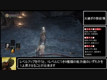 人気の ﾀﾞｰｸｿｳﾙ３ 動画 24 792本 11 ニコニコ動画