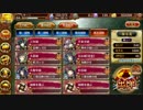 【城プロRE】忠義の死角 急 難 殿蔵無傷【☆2,Lv46以下6人】