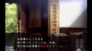 [薄桜鬼-黎明録-]武士なんてクソくらえ！ #39