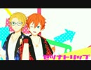 【MMDあんスタ】セツナトリップ【スバルとウッキ～】