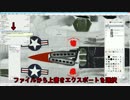 [War Thunder] ユーザースキンの作り方