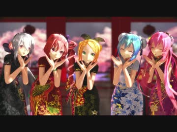 【MMD】TDA式改変チャイナドレス五人で「気まぐれメルシィ」