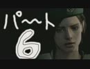 【初見実況】バイオ、やばいお。（#６；´Д｀）