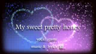 【GUMI】My sweet pretty honey【オリジナル曲】