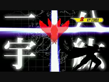【MUGEN】ユミナ11P前後チームトーナメント Part14【狂中位】