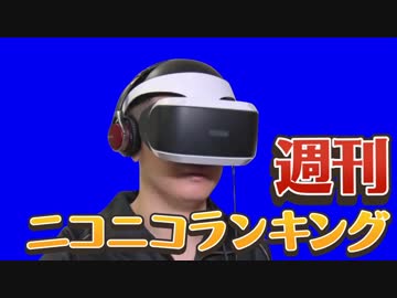 ランキング本編動画