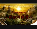【Civ4】ＩＮＭ帝国興亡史 第一話【IoT】