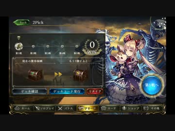 【Shadowverse】貧弱決闘者、シャドバる。 Part.1-1【実況】