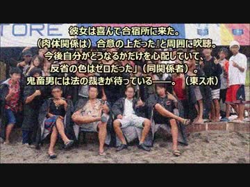 【在日犯罪_】慶応大学ミスコン集団強姦暴行事件の犯人は韓国人で