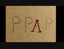 PPAP（ペンパイナッポーアッポーペン)／DeathCOVER(デスカバー)