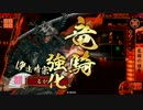 【戦国大戦】花嫁を愛でれば、大津城を守れる…　Part25
