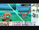 【ポケモンORAS】1500維持勢の日常　94日目