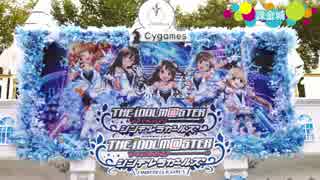 【現地映像】課金城の映像　シンデレラガールズ4thライブSSA公演