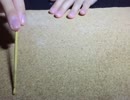 [音フェチ]コルクボードをいろんな物で引っ掻いた