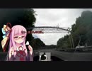 【NM4-02】茜と玄となんかそこらへんの道Part4【琴葉茜】