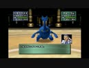レンタル縛りでポケモンスタジアム金銀を実況！うらカップ編　part21