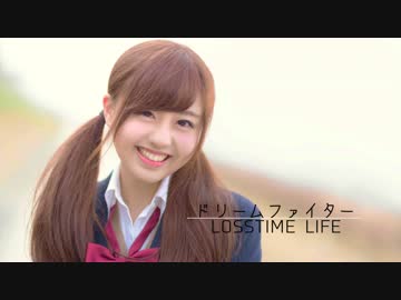 【オリジナル】　ドリームファイター/TOYro　ソロver.　【Losstime Life】