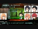 【刀剣乱舞】大将組がわいわいするガーデンオーダー　前編