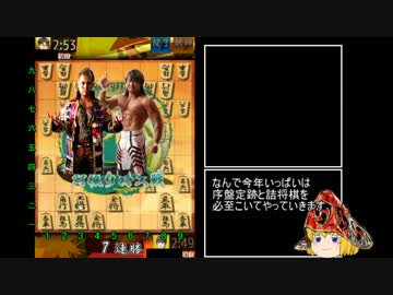 【将棋】ガバる青春part16