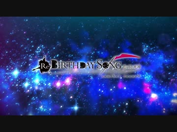 PS Vita『Re:BIRTHDAY SONG～恋を唄う死神～another record