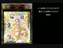 【レディアント】58回まわしてみました【黒ウィズ】