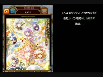 【レディアント】58回まわしてみました【黒ウィズ】