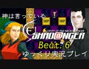 【神は言っている】ネクロダンサーをゆっくり実況プレイ　Beat.6