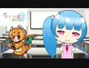 ボイロ部！～実況日誌～　【鬼畜な萌えもんの頂に挑む編　終幕】