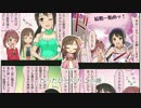 【人力VOCALOID】 最強○ゆかゆか×計画 【水本ゆかり/中野有香/椎名法子】