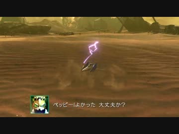 【ｽﾀｰﾌｫｯｸｽｾﾞﾛ】裏切り者の豚に直接撃ち込む実況プレイ06_1