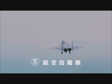 航空自衛隊✕ブレイブウィッチーズ