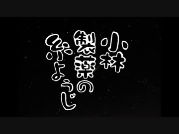 【琴葉葵と】琴葉姉妹の宇宙講座 part3 【琴葉茜と】