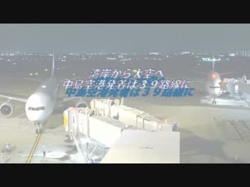 【A列車で行こう9】ニコニコ鉄道湾岸支社 #24【中島空港SP】★後編★