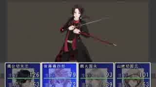 【刀剣乱舞ゲーム】刀剣達の心の世界を舞台としたＲＰＧその25