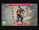 【実況】刀をあまり知らない俺が刀剣乱舞で乱れ舞う！パート１