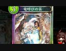 迫真シャドバ部　竜笛の裏技3.mp3