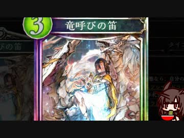 迫真シャドバ部　竜笛の裏技3.mp3