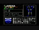 【アーマードコアPP】フロム脳覚醒化_実況プレイ06
