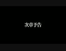 時系列順で観るメタルギアシリーズ MGS5編　第二章予告
