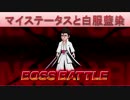 BLEACH ブレソル実況　part456(マイステータスと11篇と白服藍染)