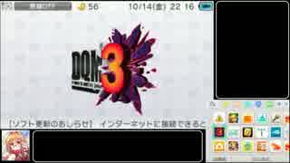 DQMJ3根有りRTA　3時間40分18秒　Part1　　