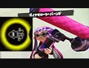 【実況】名前も心もイカ墨野郎がスプラトゥーンで駆け抜ける！ part９２