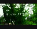 【歌ってみた】ボンヴォヤージュ【演奏してみた】　ふるかわやひろ