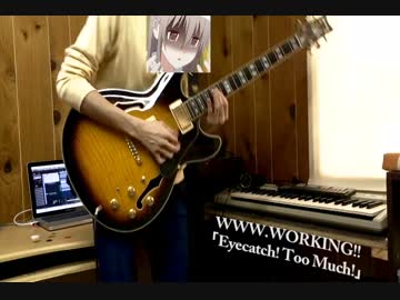 【WWW.WORKING!!op】Eyecatch! Too Much!【弾いてみた】