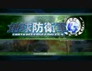 騒々しい俺達が地球防衛軍4 実況 part30