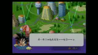 もしもドラゴンボールがあったら part11