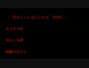 【ゆっ怖】ゆっくり怖い話・その44