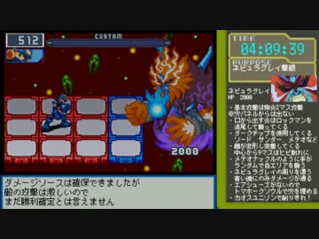 【RTA】ロックマンエグゼ5カーネル版『4:14:06』part11(終)【ゆっくり解説】